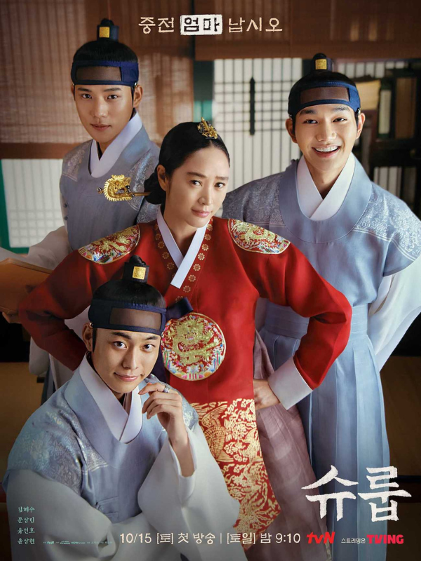 drakor under the queen's umbrella