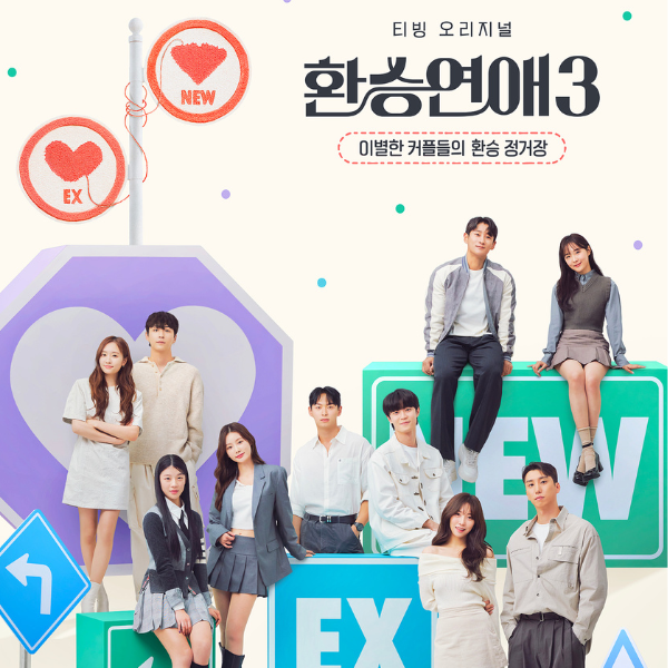 variety show cari jodoh