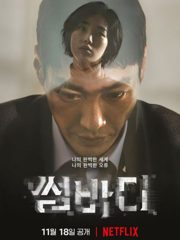 drama korea somebody