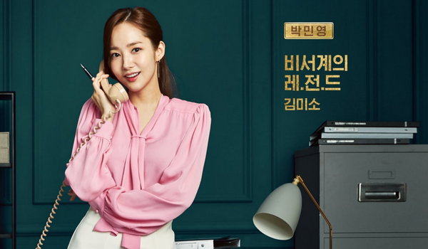 Park Min Young di What's Wrong with Secretary Kim
