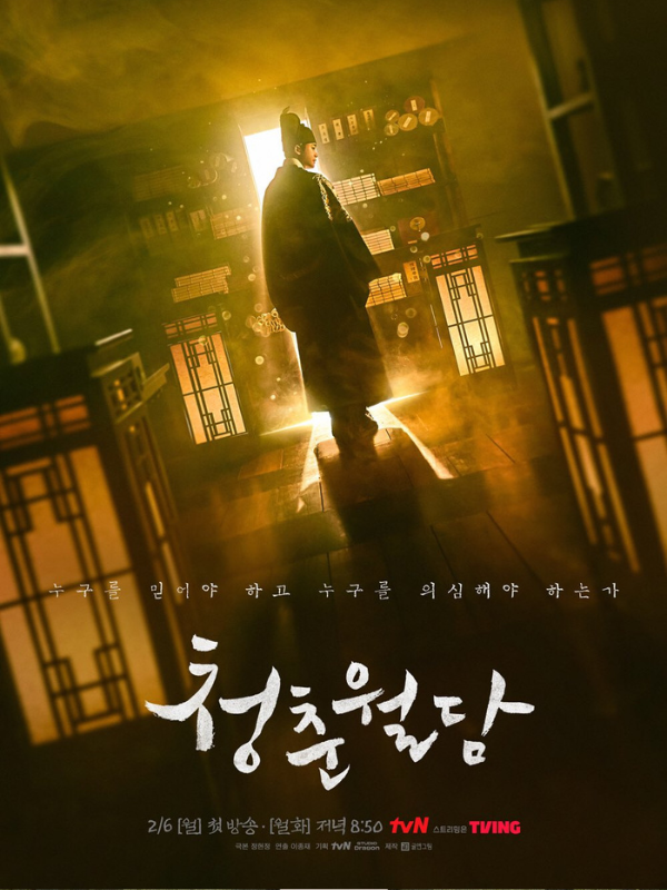 Park Hyung Sik bermain drama kerajaan