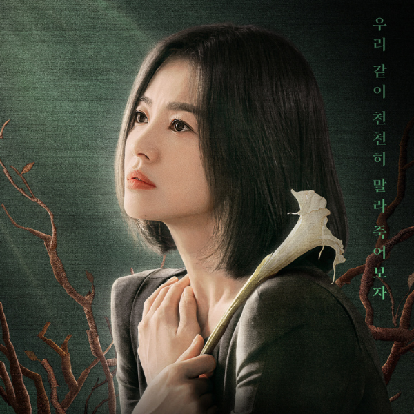 drama thriller Song Hye Kyo