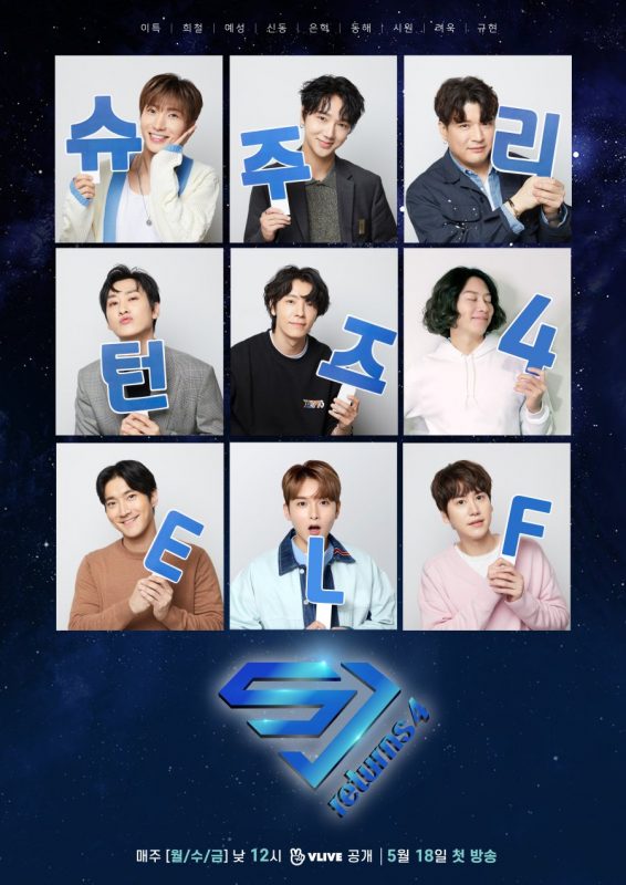 super junior