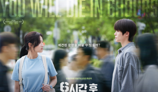 Female Daily Editorial - Film Jaehyun NCT ‘You Will Die in in 6 Hours