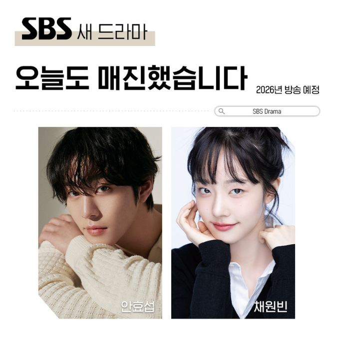 Ahn Hyo Seop Kim Bum