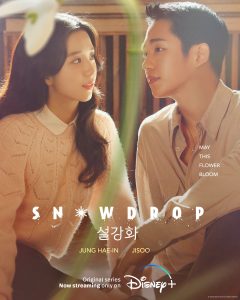 jung hae in 5