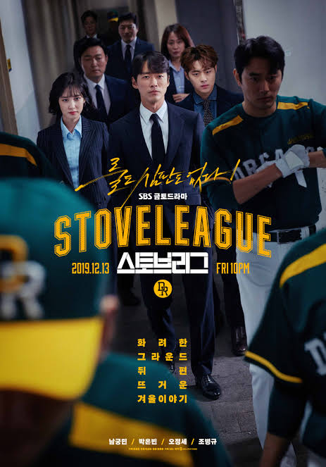 park eun bin hot league