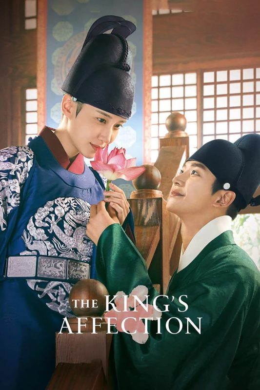 park eun bin the kings