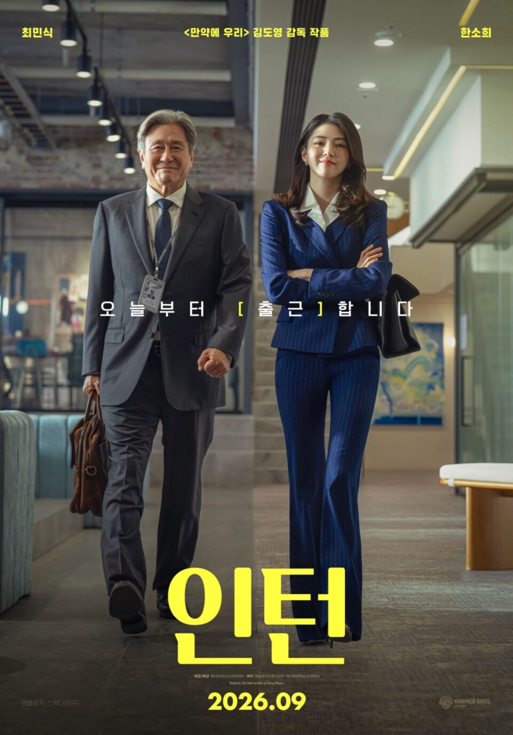 the intern 1