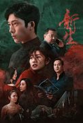 jing boran 2