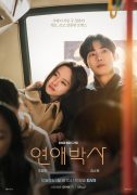 drama korea 2