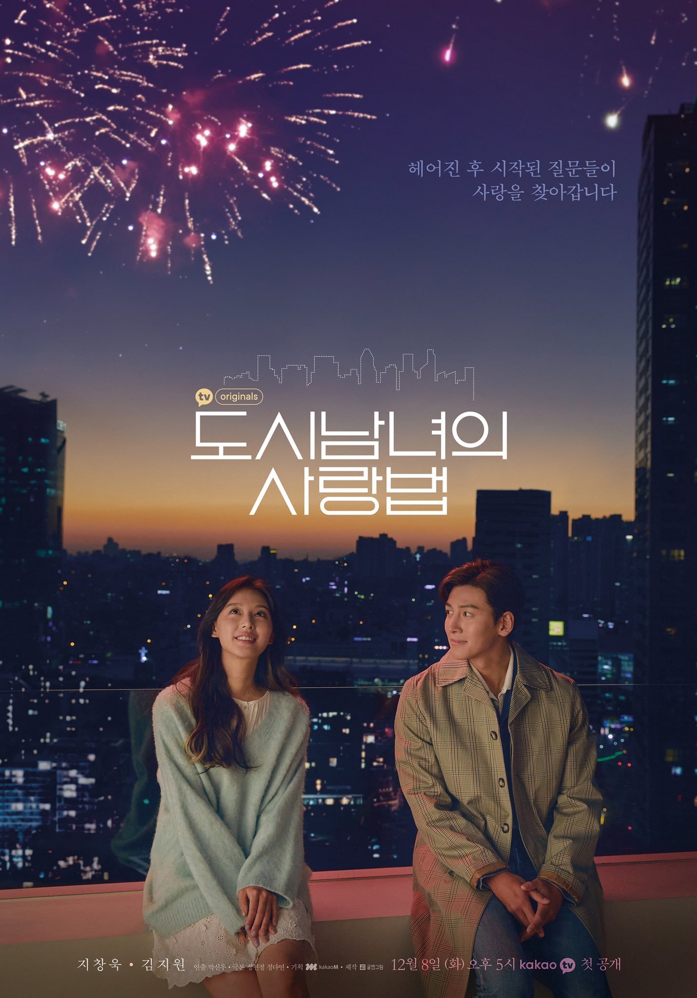 drama kim ji-won 3