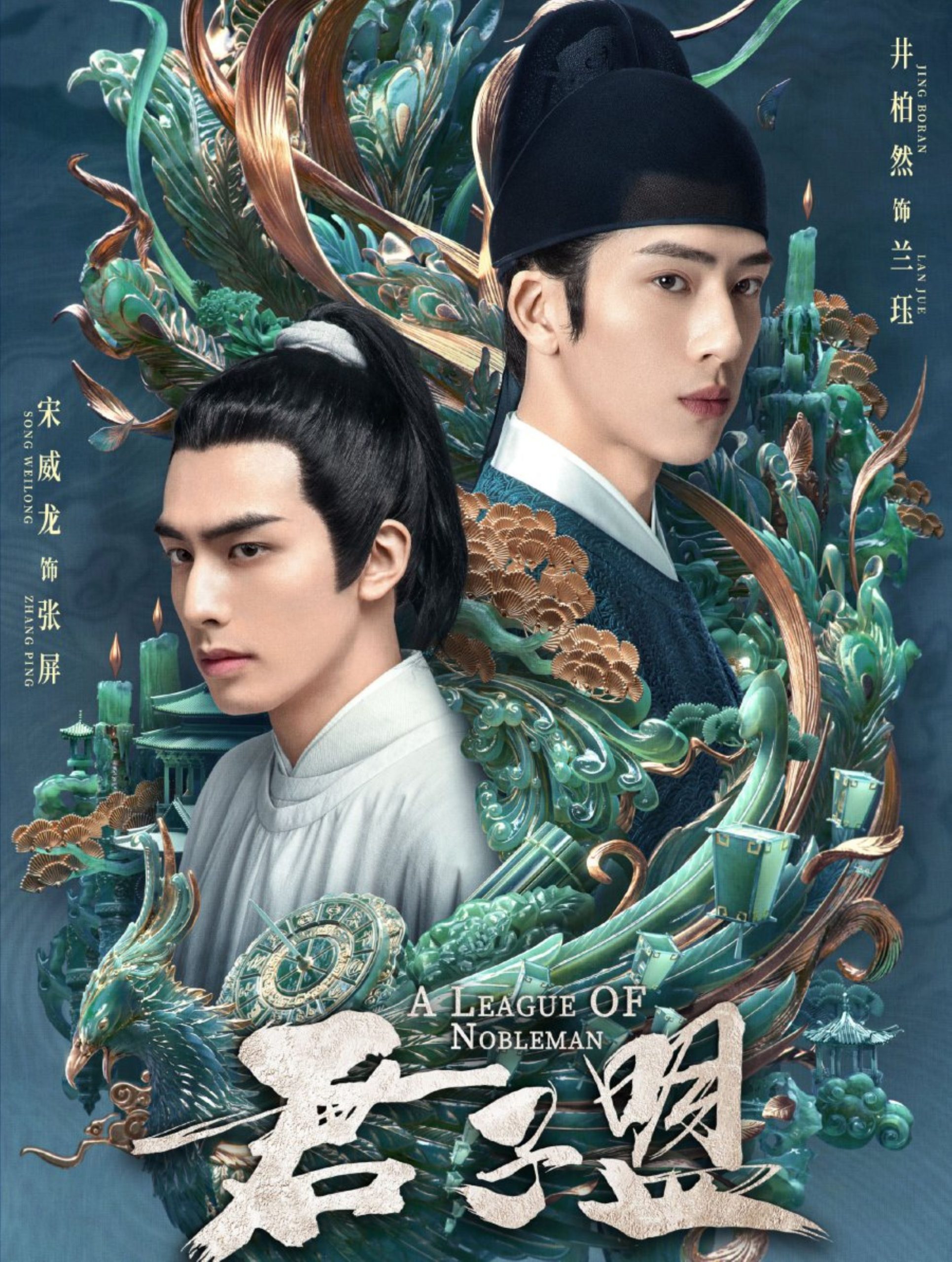 jing boran 3