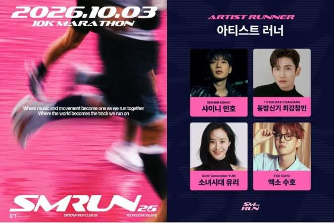 Mau Lari 10K Bareng Idol SM? Ini Dia SMTOWN RUN CLUB 26