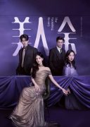 drama china oktober 2