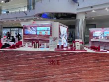 sk-ii